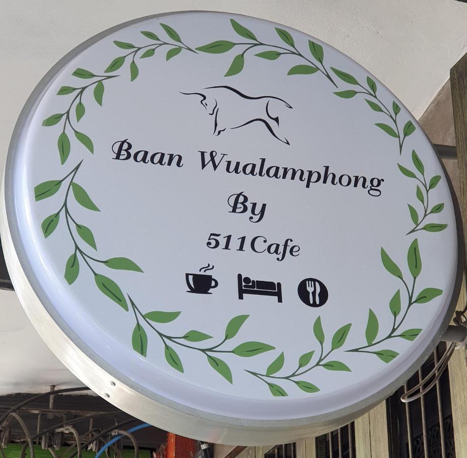 Baan Wualamphong บ้านวัวลำพอง Bangkok Exteriér fotografie
