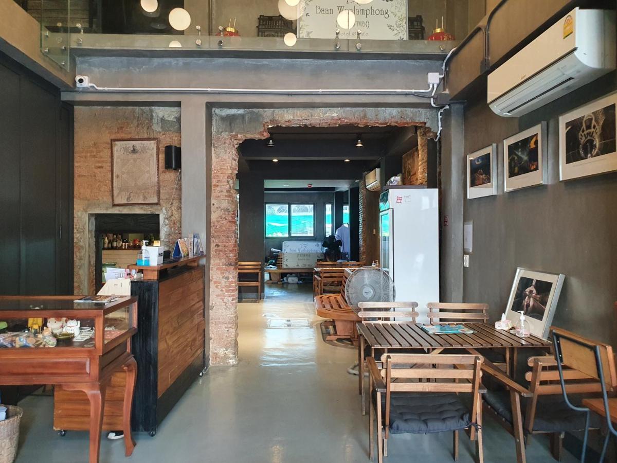 Baan Wualamphong บ้านวัวลำพอง Bangkok Exteriér fotografie